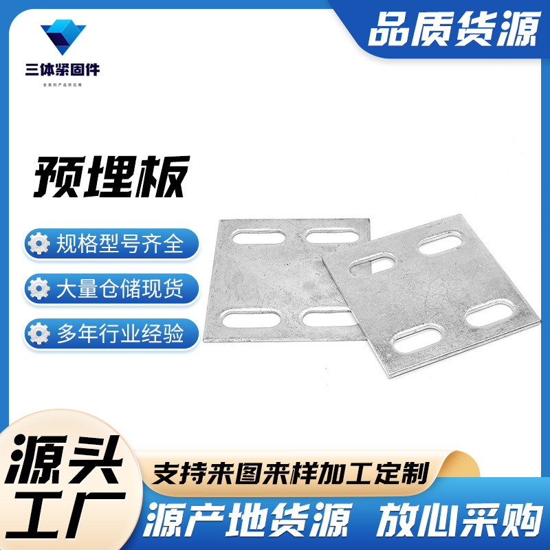 平阳三体金属制品